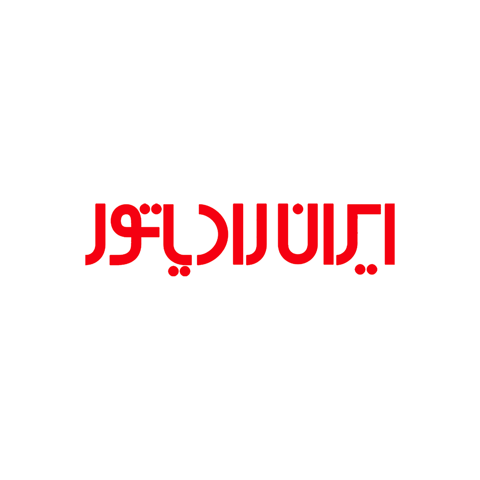 ایران رادیاتور