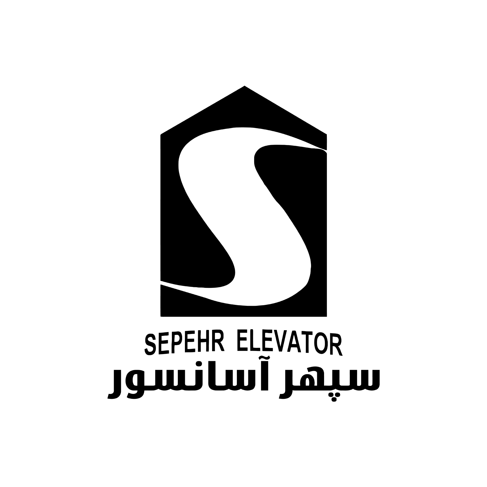 سپهر آسانسور